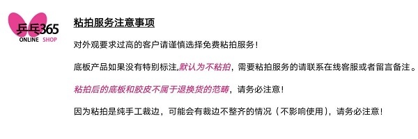 粘拍服务