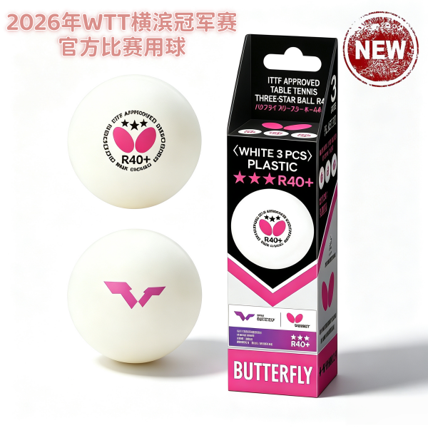 BUTTERFLY THREE-STAR BALL R40+